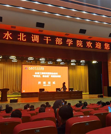 Henan Federation of Industry and Commerce held Phase D to study Party history